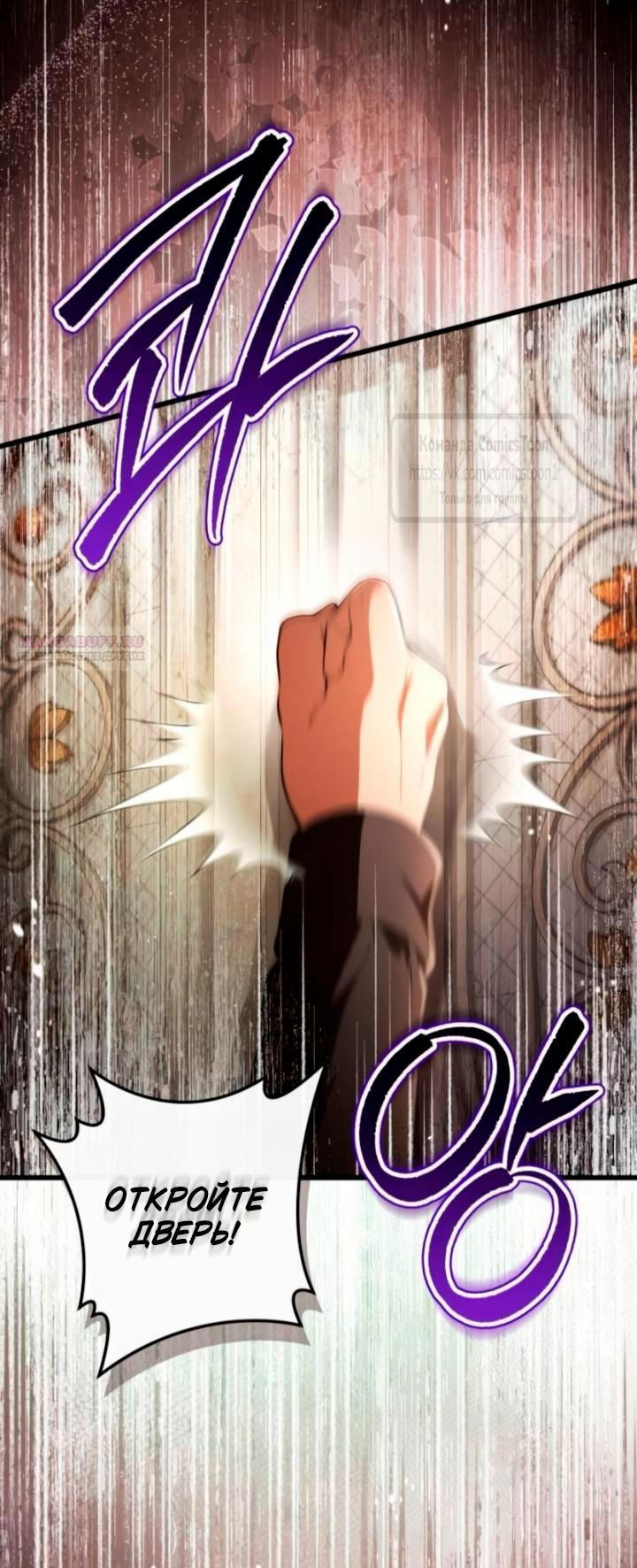 Манга Варварское предложение - Глава 61 Страница 2