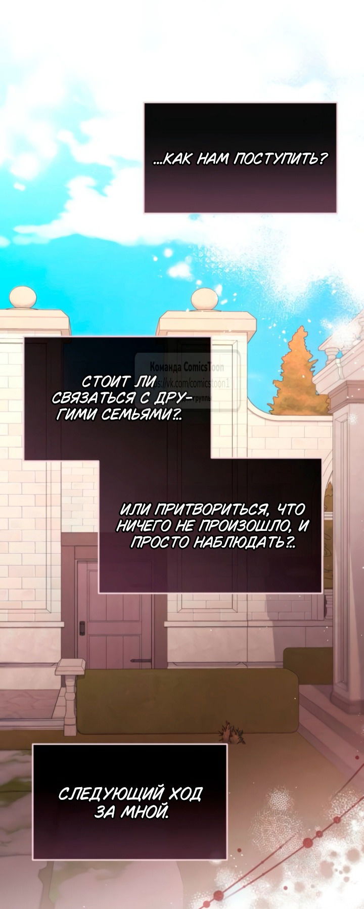 Манга Варварское предложение - Глава 61 Страница 20