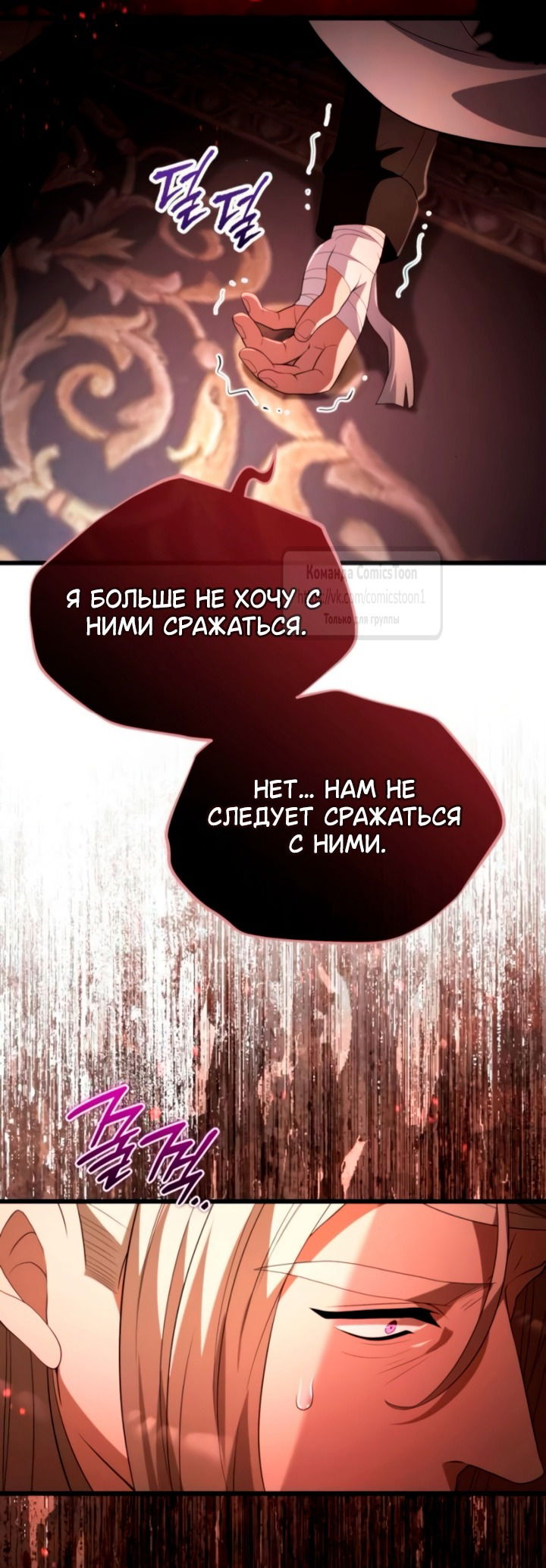 Манга Варварское предложение - Глава 61 Страница 13