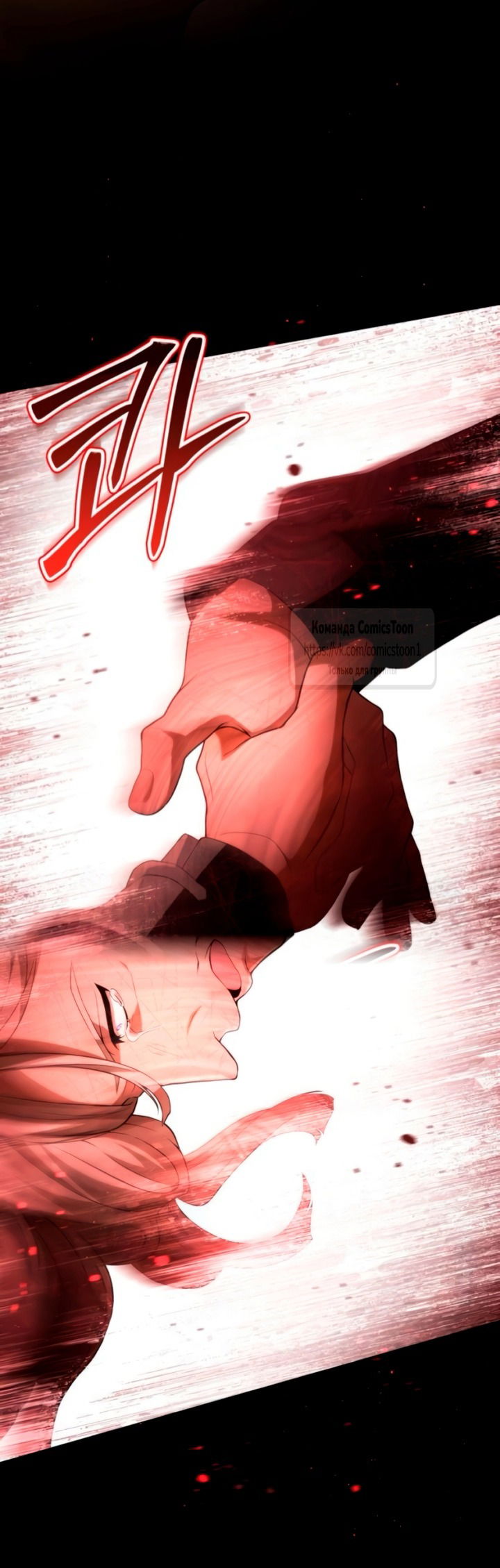 Манга Варварское предложение - Глава 61 Страница 41