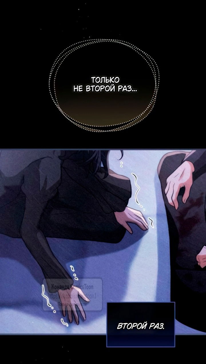 Манга Варварское предложение - Глава 60 Страница 59