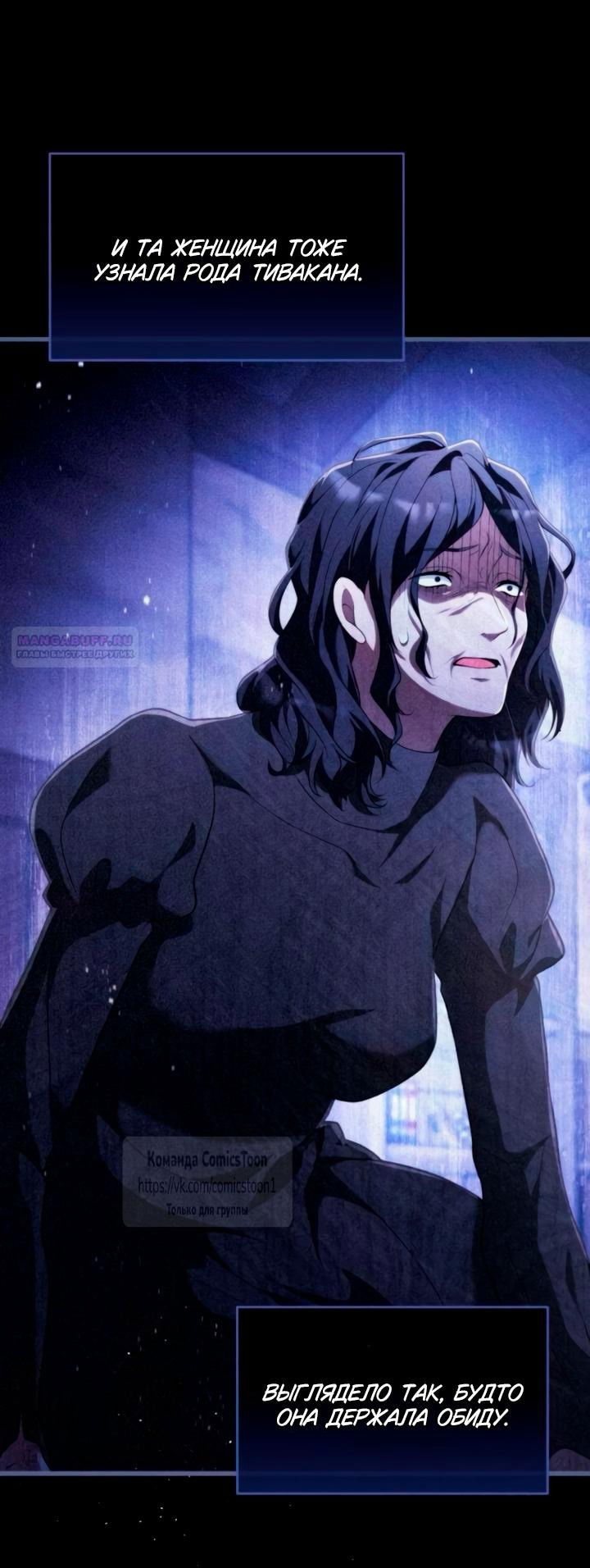 Манга Варварское предложение - Глава 60 Страница 58