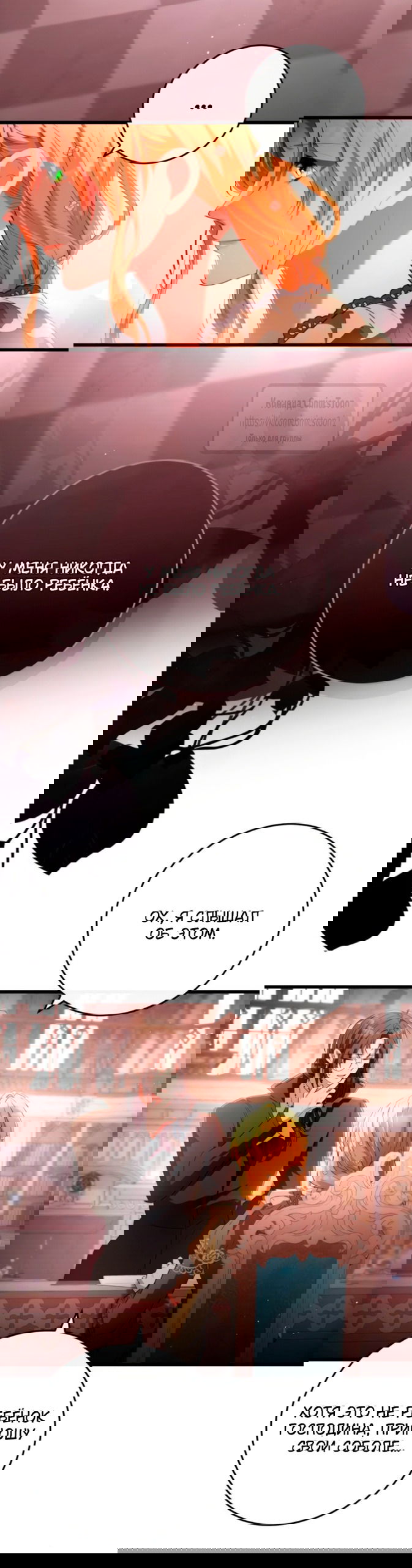 Манга Варварское предложение - Глава 60 Страница 36