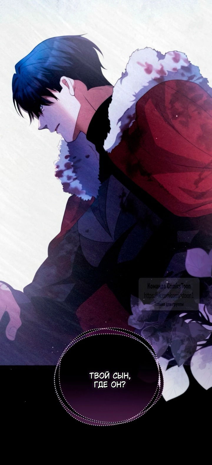 Манга Варварское предложение - Глава 60 Страница 57