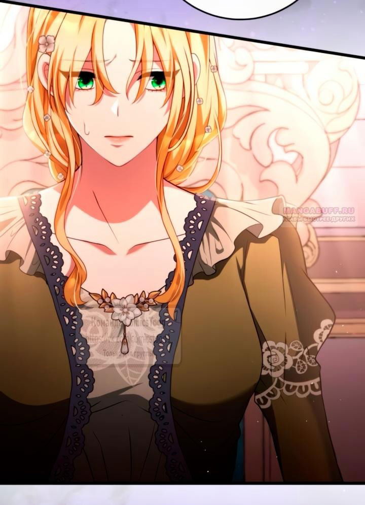 Манга Варварское предложение - Глава 60 Страница 34