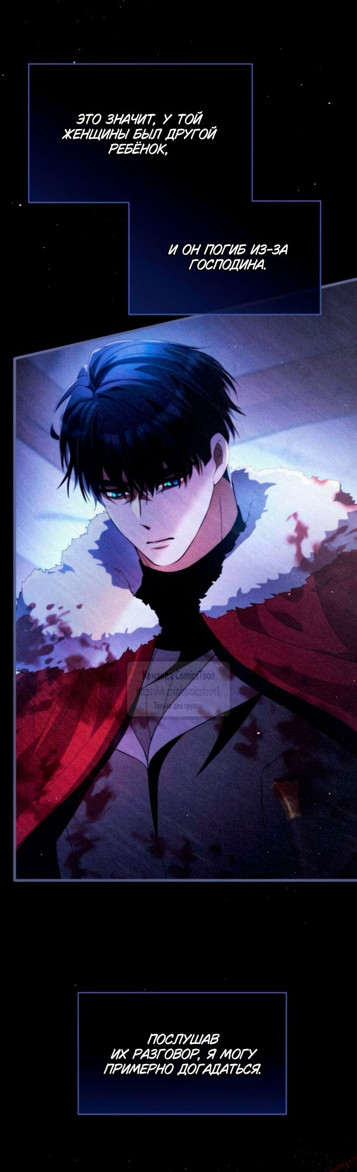 Манга Варварское предложение - Глава 60 Страница 60