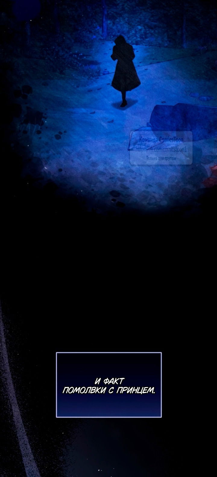 Манга Варварское предложение - Глава 60 Страница 15