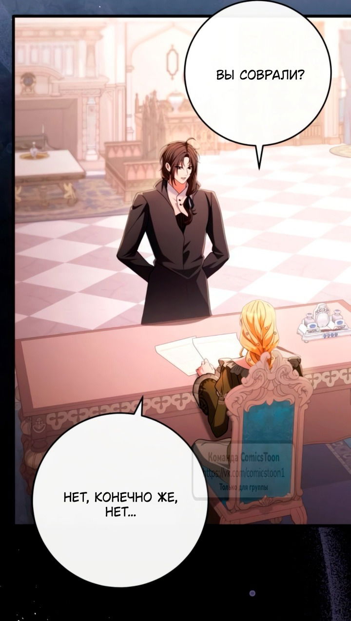 Манга Варварское предложение - Глава 60 Страница 17