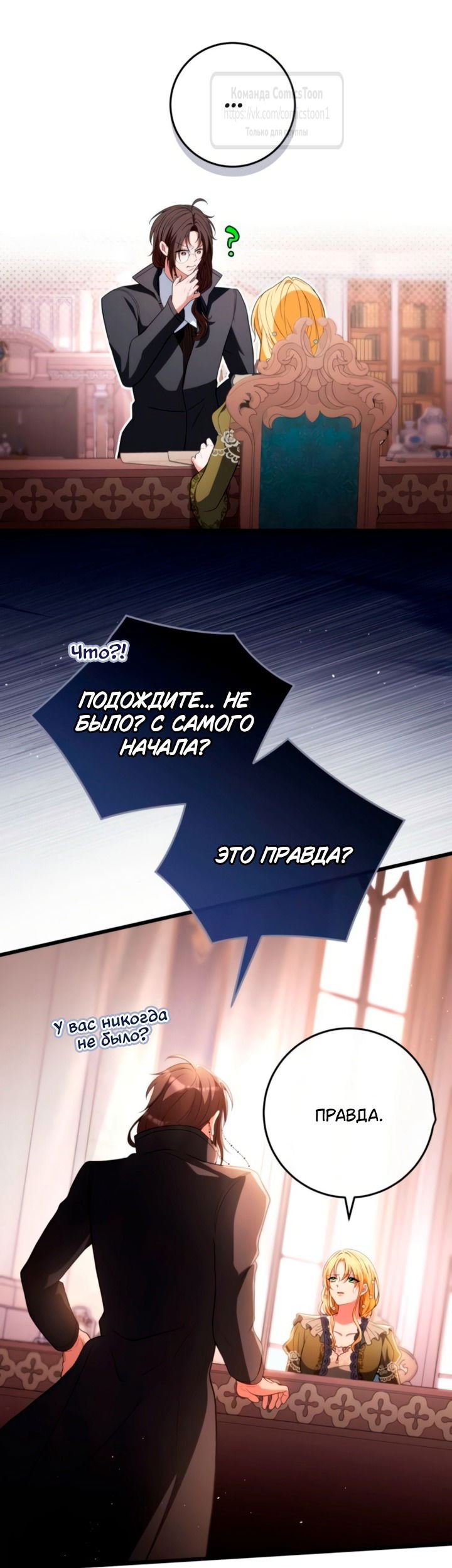 Манга Варварское предложение - Глава 60 Страница 37