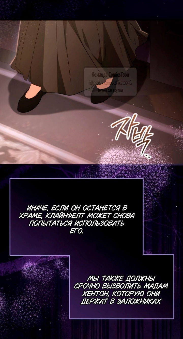 Манга Варварское предложение - Глава 60 Страница 69