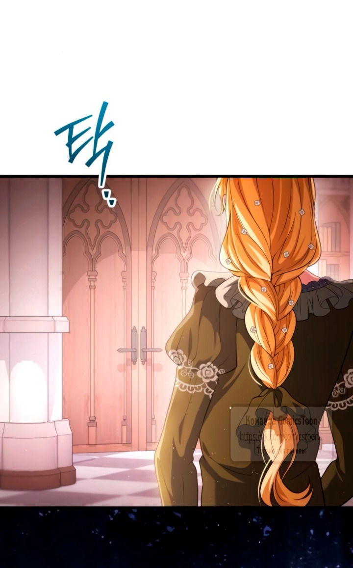 Манга Варварское предложение - Глава 60 Страница 65