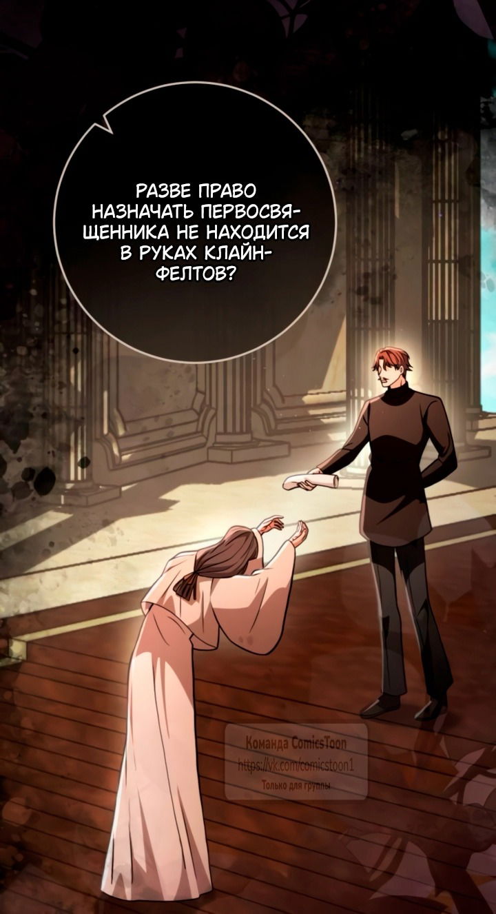 Манга Варварское предложение - Глава 60 Страница 31