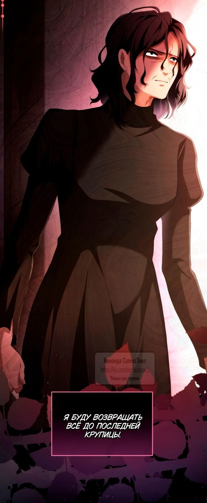 Манга Варварское предложение - Глава 60 Страница 72