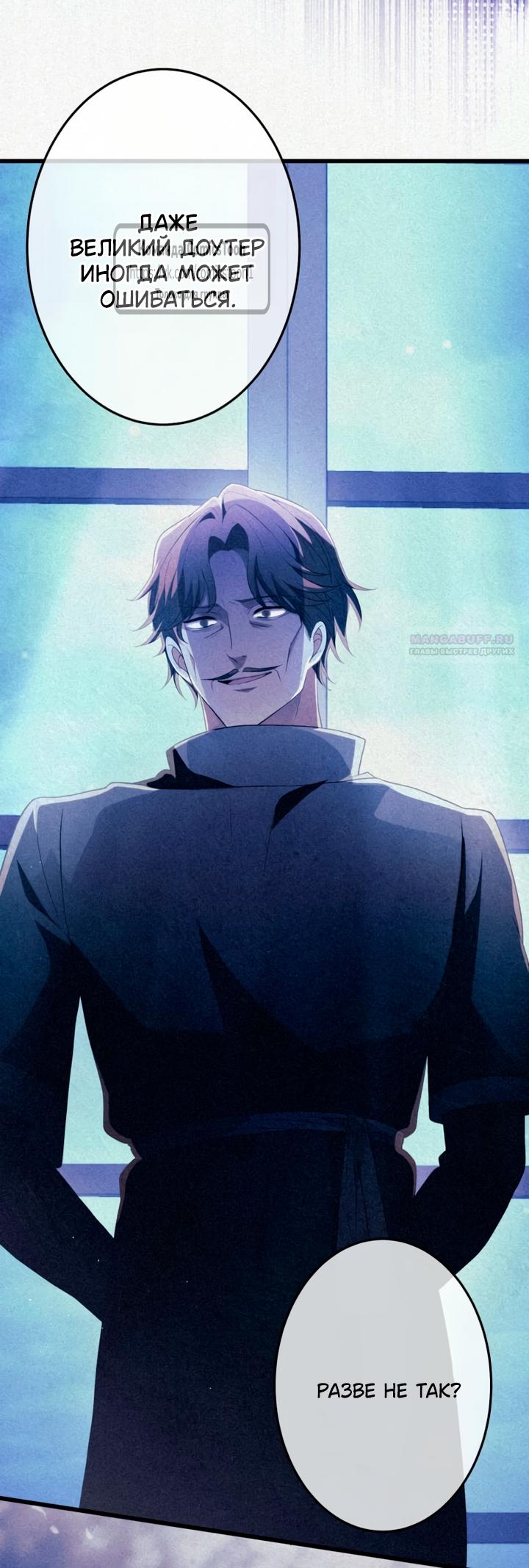 Манга Варварское предложение - Глава 65 Страница 58