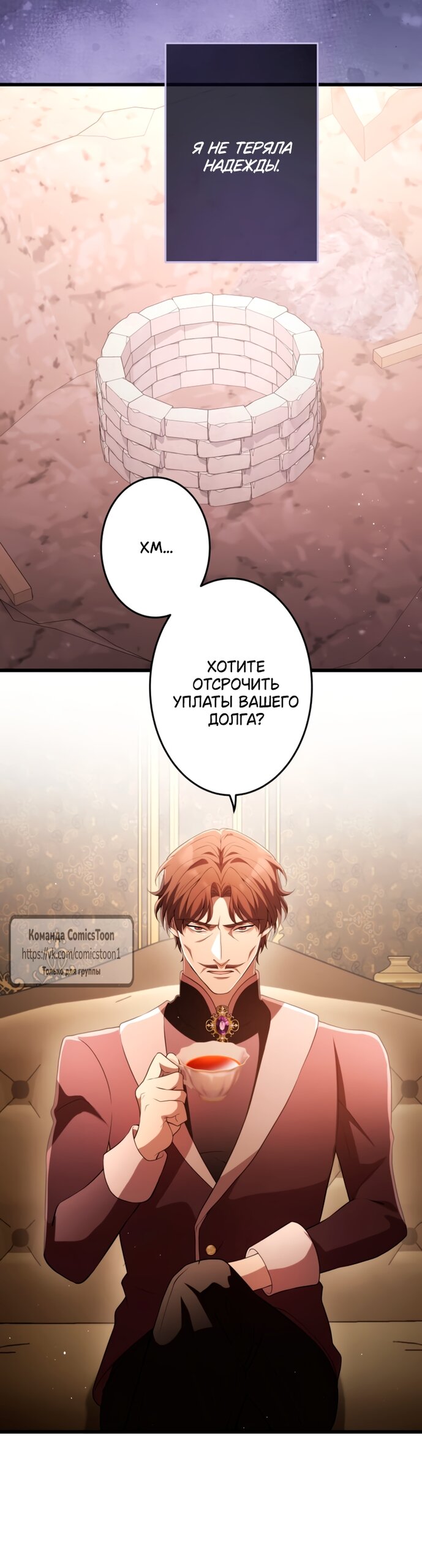 Манга Варварское предложение - Глава 65 Страница 45