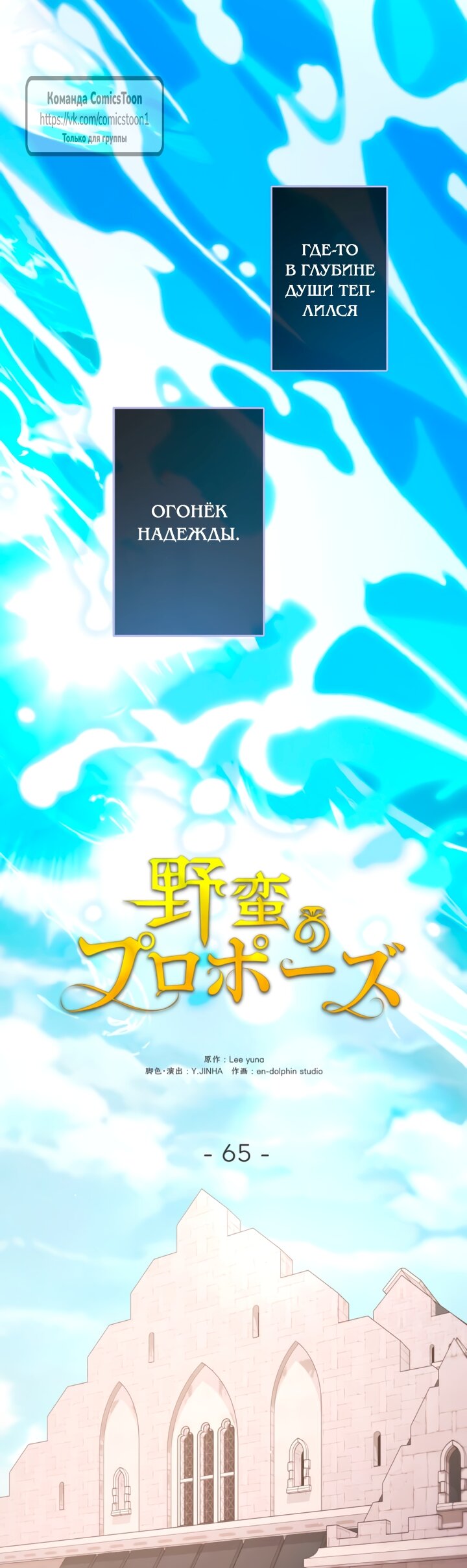 Манга Варварское предложение - Глава 65 Страница 17