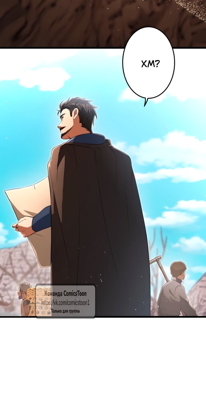 Манга Варварское предложение - Глава 65 Страница 31