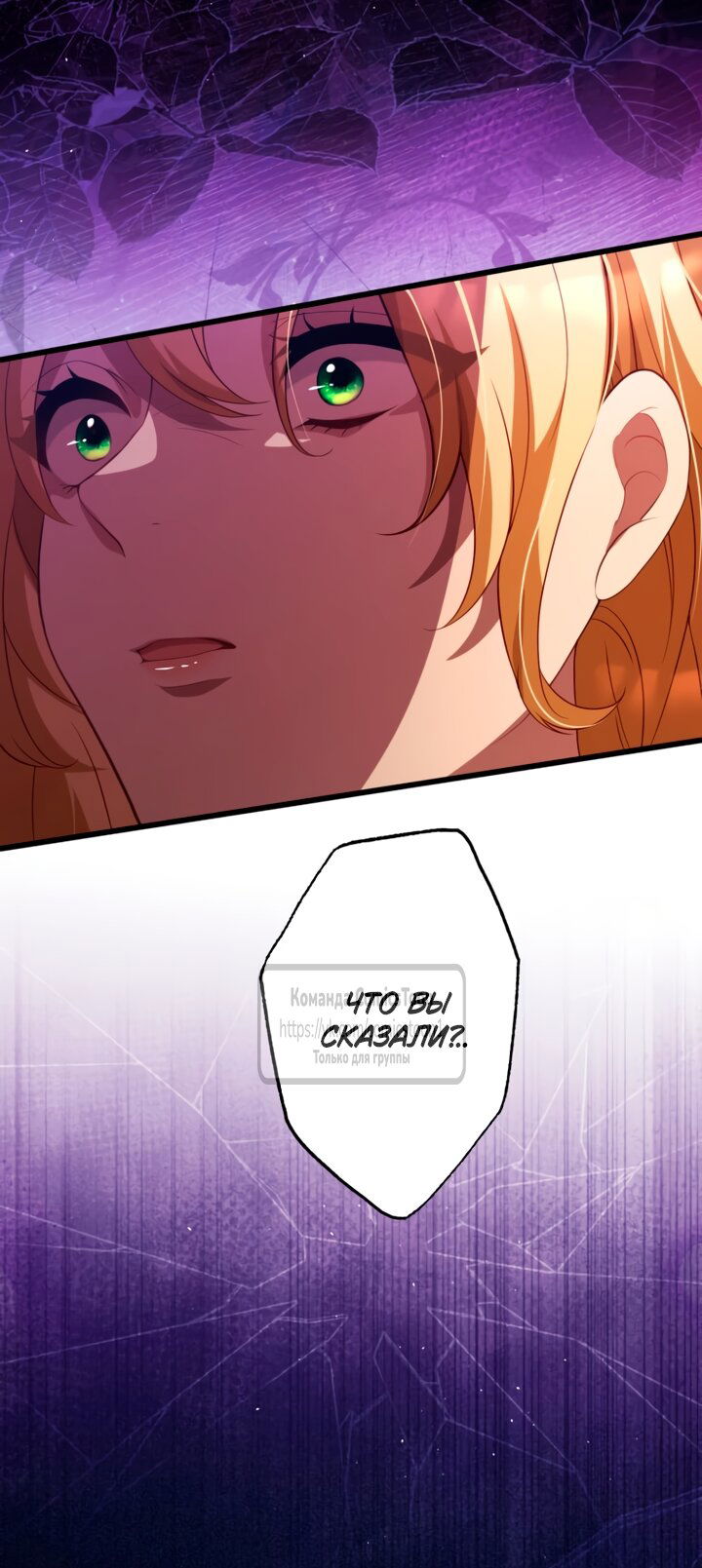 Манга Варварское предложение - Глава 65 Страница 52