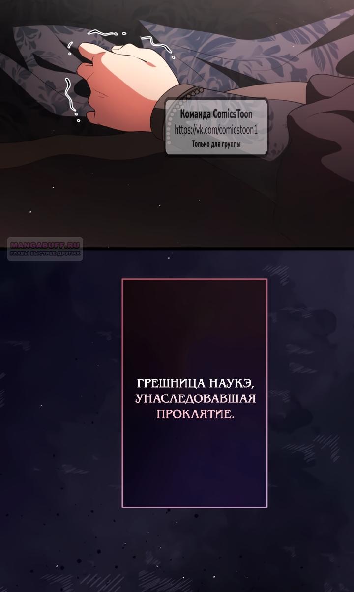 Манга Варварское предложение - Глава 65 Страница 14