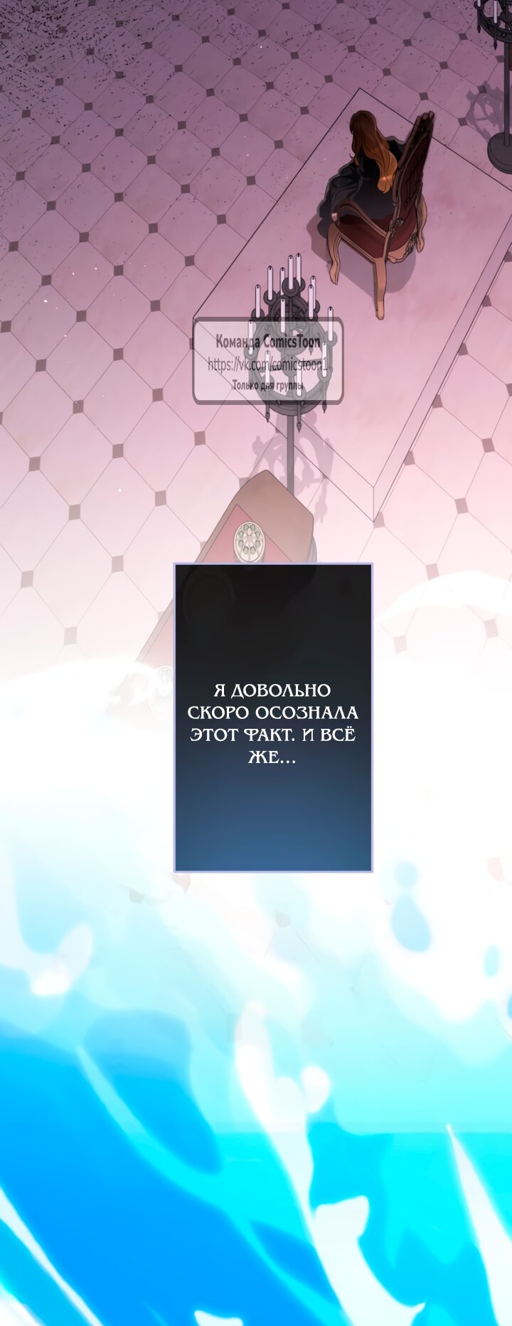 Манга Варварское предложение - Глава 65 Страница 16