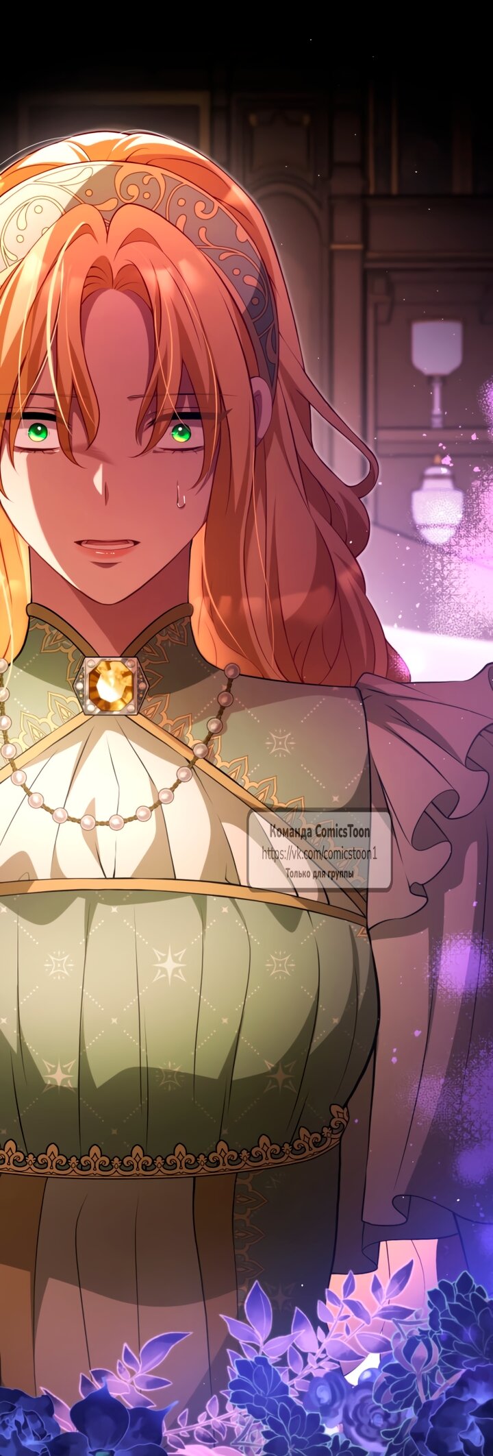 Манга Варварское предложение - Глава 65 Страница 61