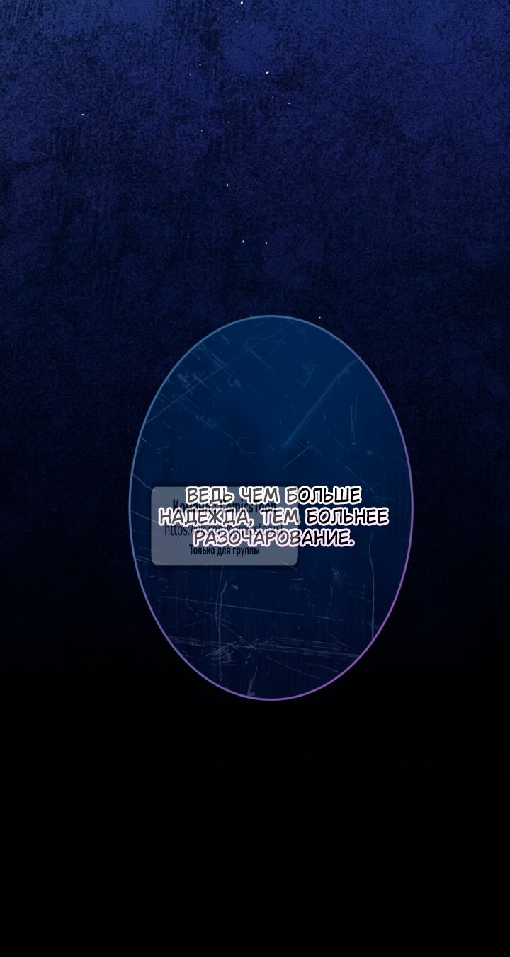 Манга Варварское предложение - Глава 65 Страница 60