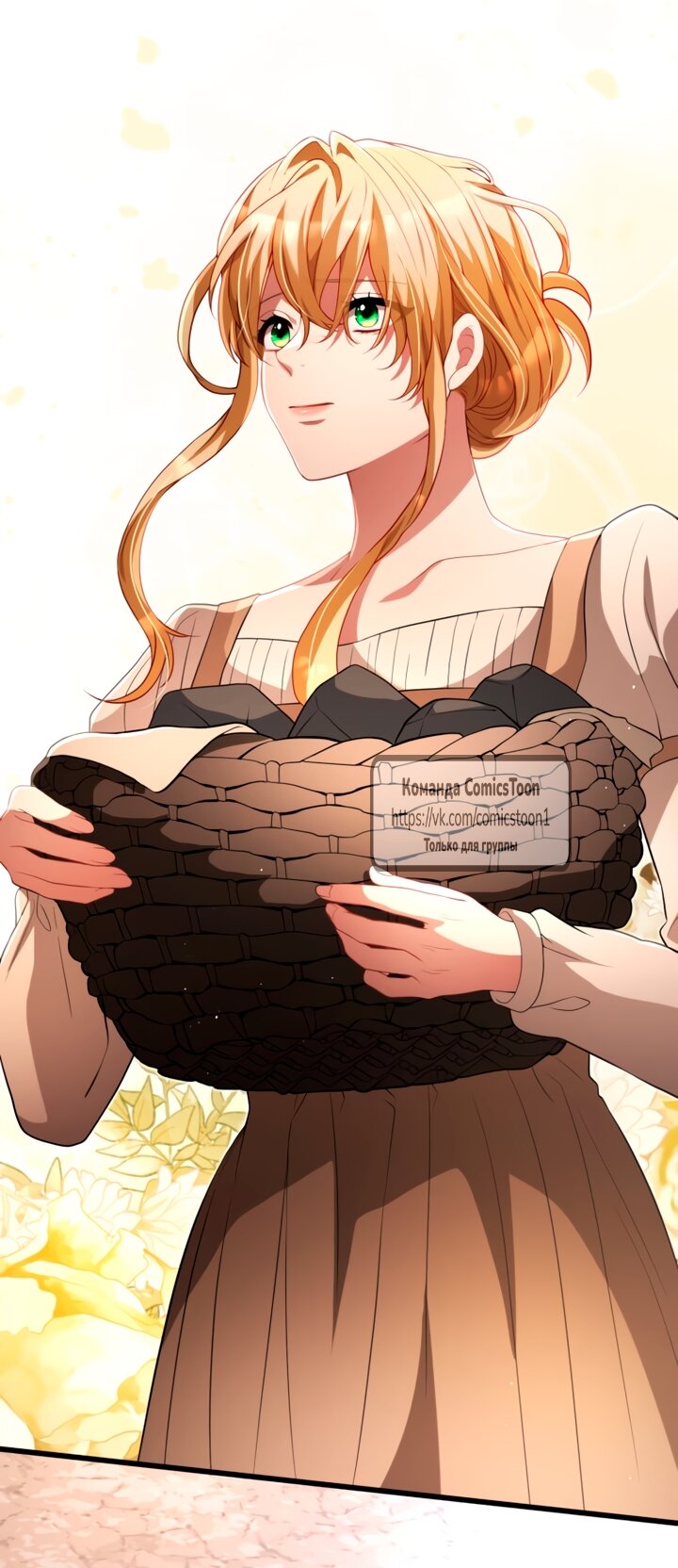 Манга Варварское предложение - Глава 65 Страница 39