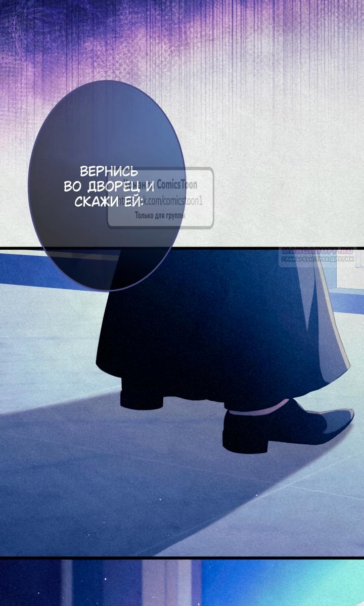 Манга Варварское предложение - Глава 65 Страница 54