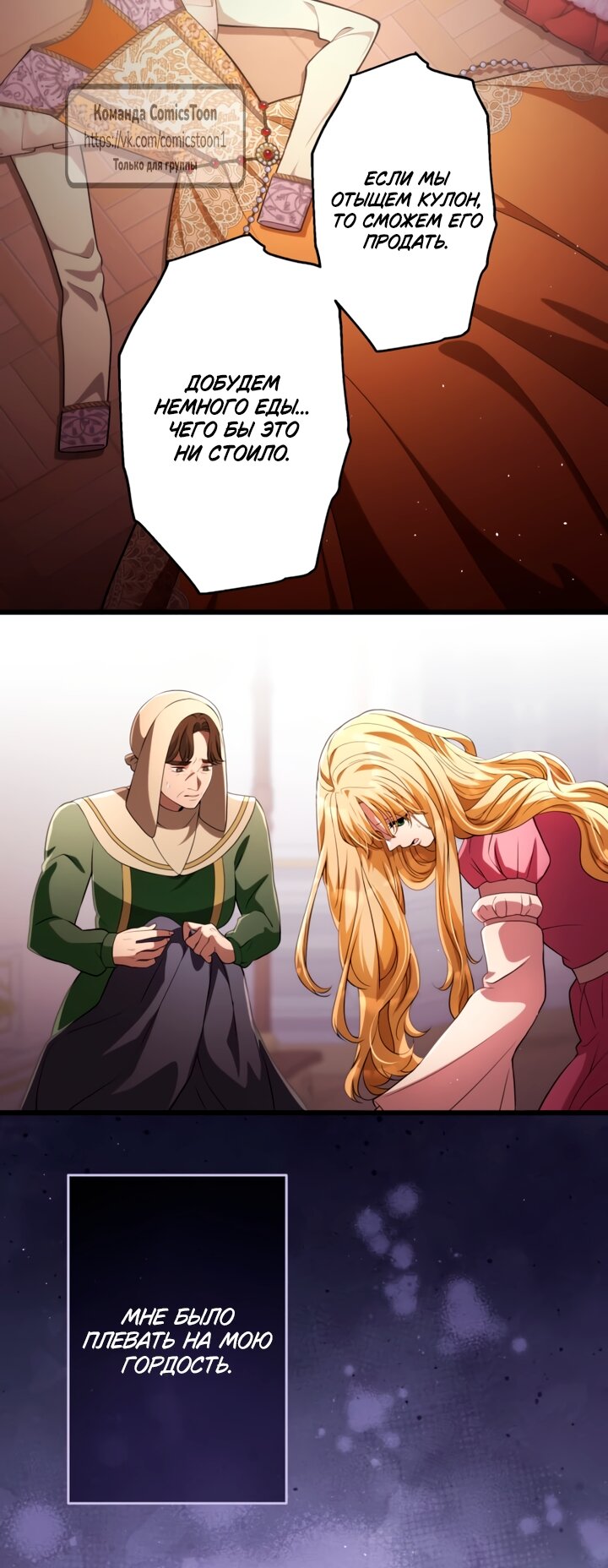 Манга Варварское предложение - Глава 65 Страница 44