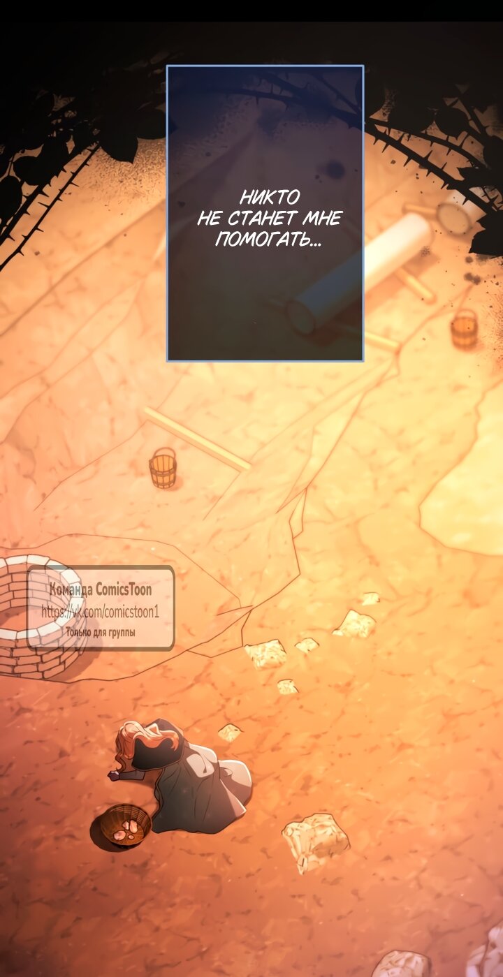 Манга Варварское предложение - Глава 65 Страница 83