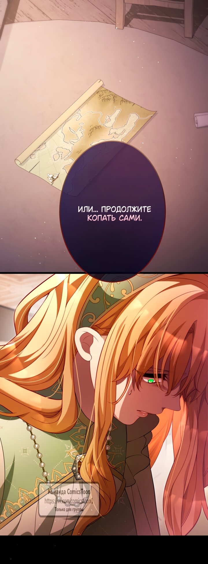 Манга Варварское предложение - Глава 65 Страница 63