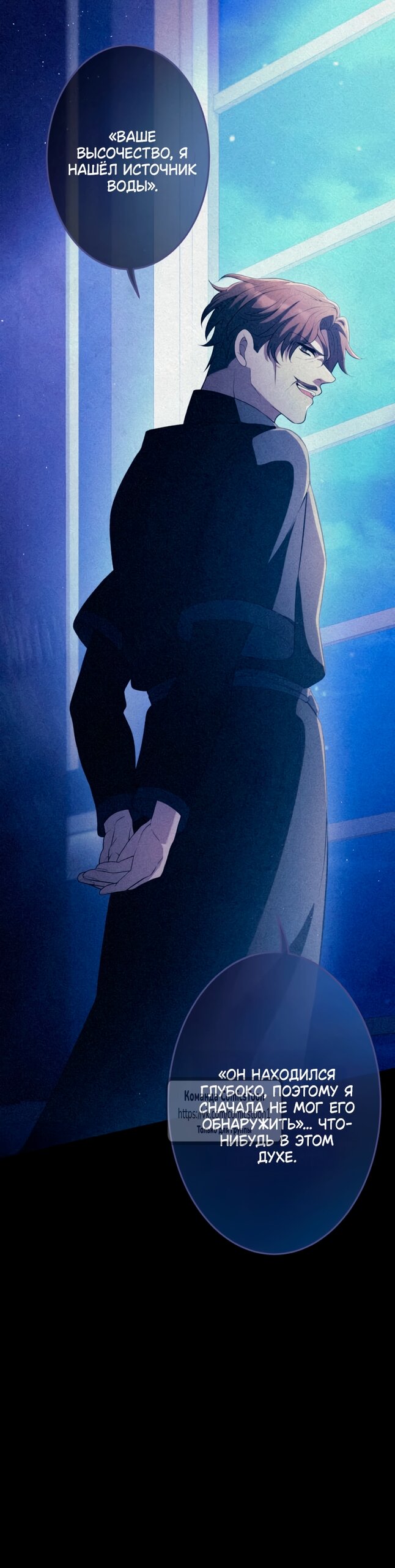 Манга Варварское предложение - Глава 65 Страница 55