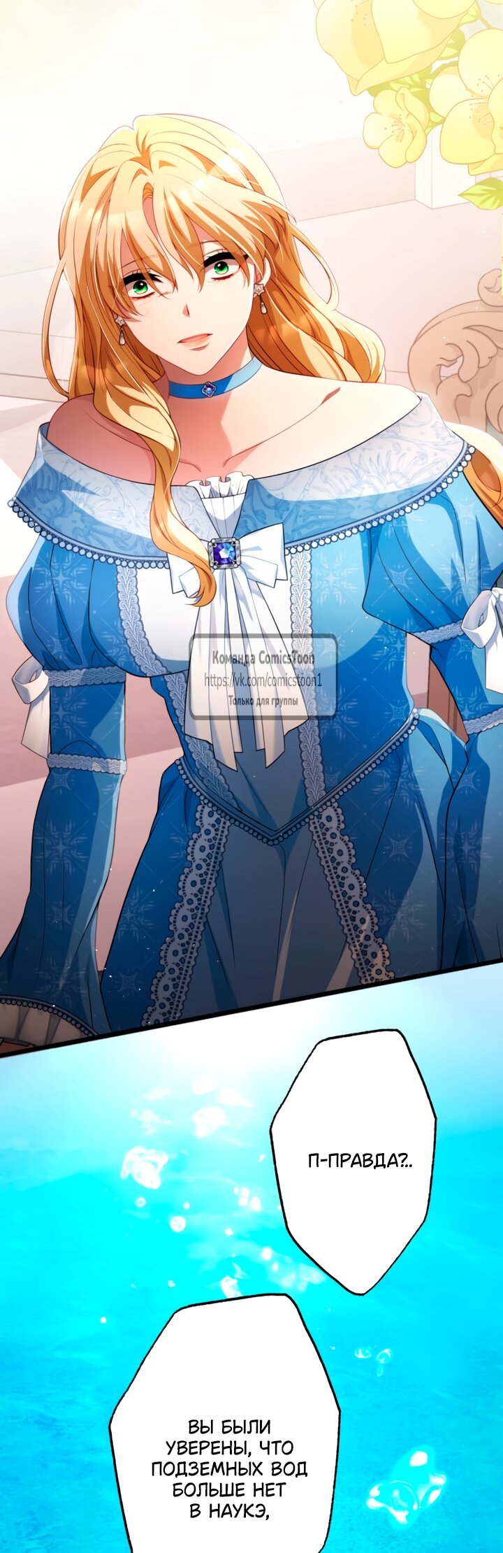 Манга Варварское предложение - Глава 65 Страница 23