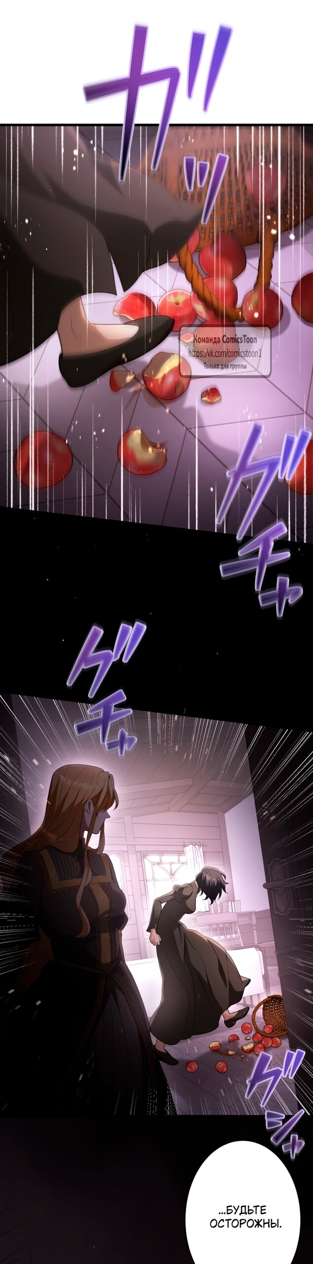 Манга Варварское предложение - Глава 64 Страница 43