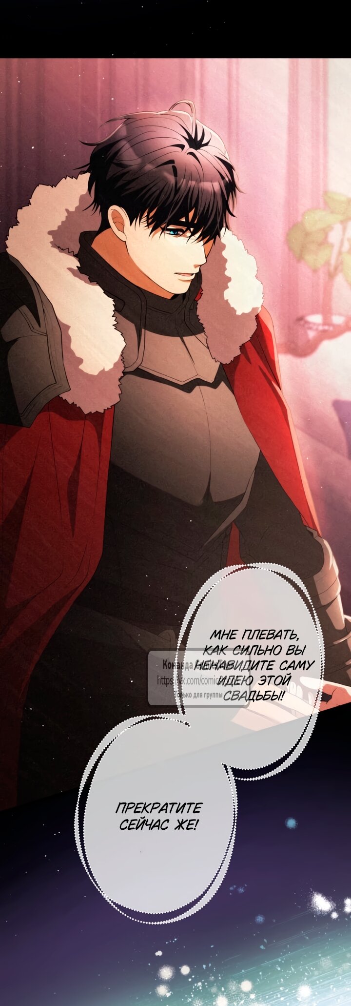 Манга Варварское предложение - Глава 64 Страница 67