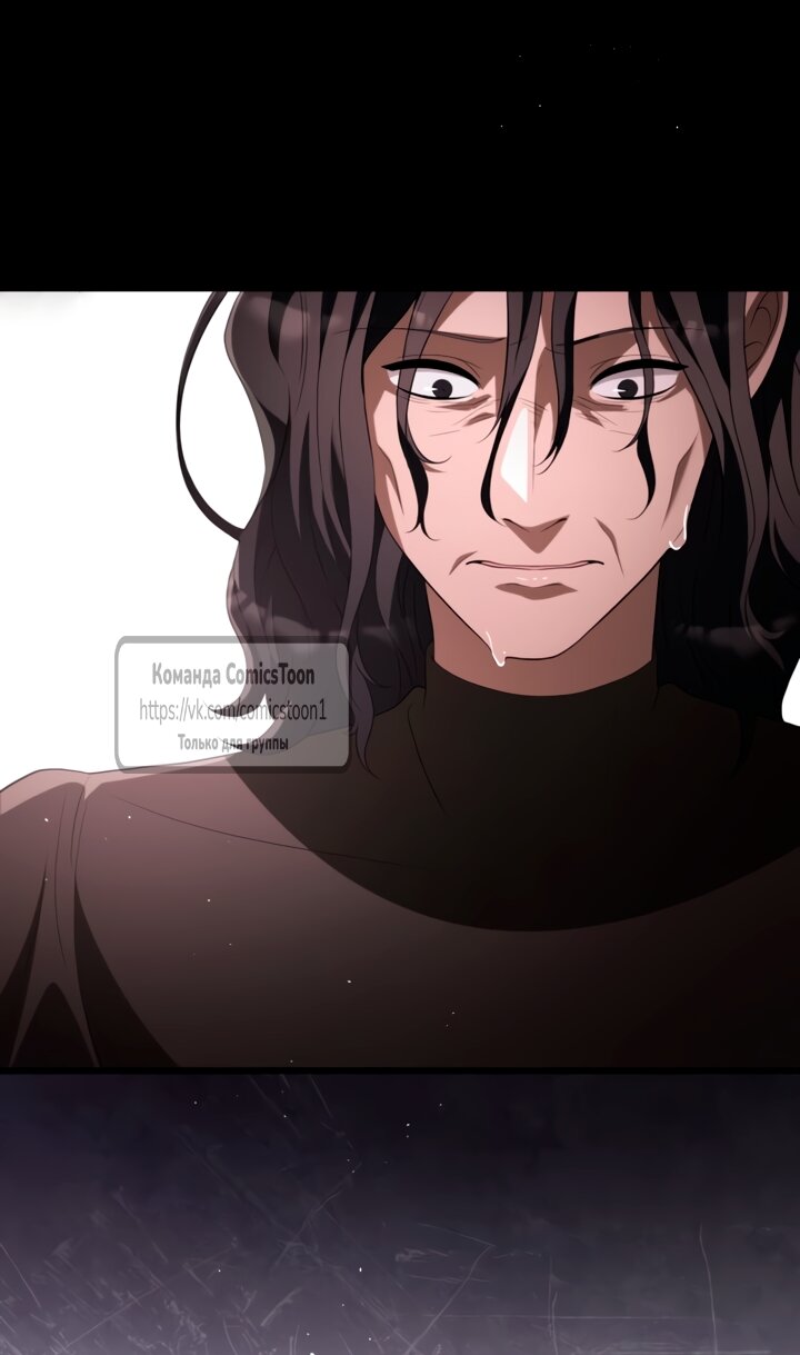 Манга Варварское предложение - Глава 64 Страница 52