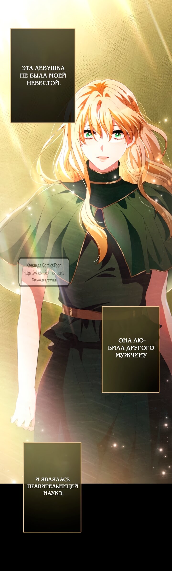 Манга Варварское предложение - Глава 64 Страница 7