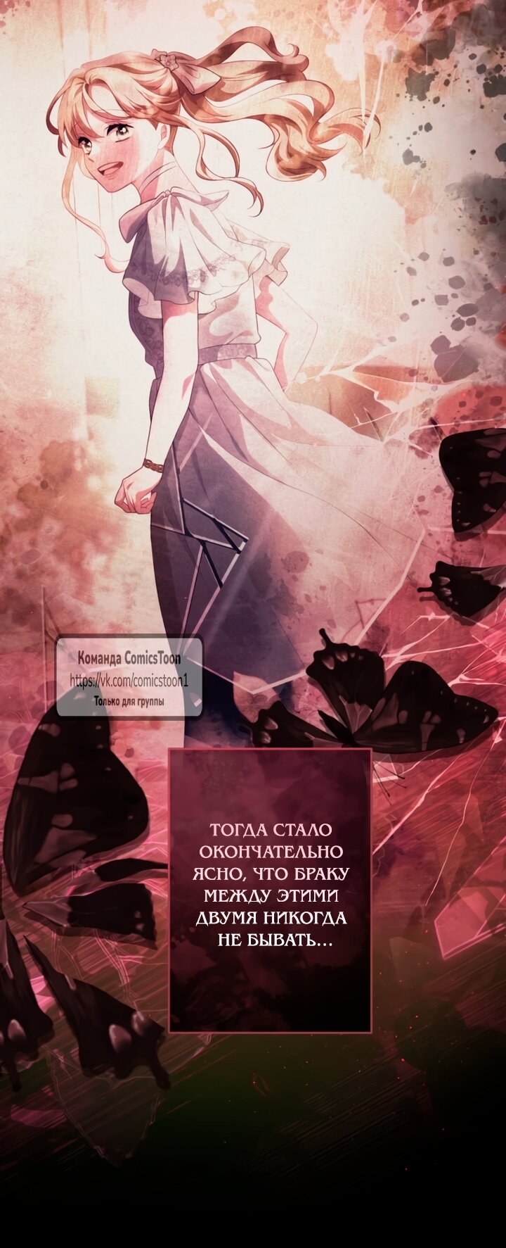 Манга Варварское предложение - Глава 64 Страница 5