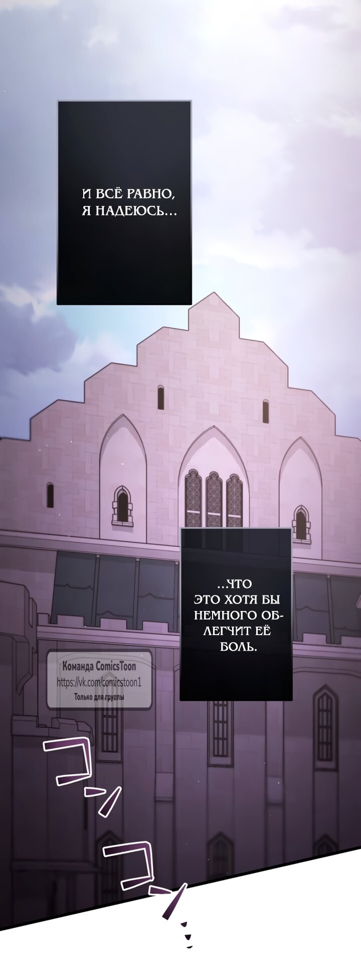 Манга Варварское предложение - Глава 64 Страница 33