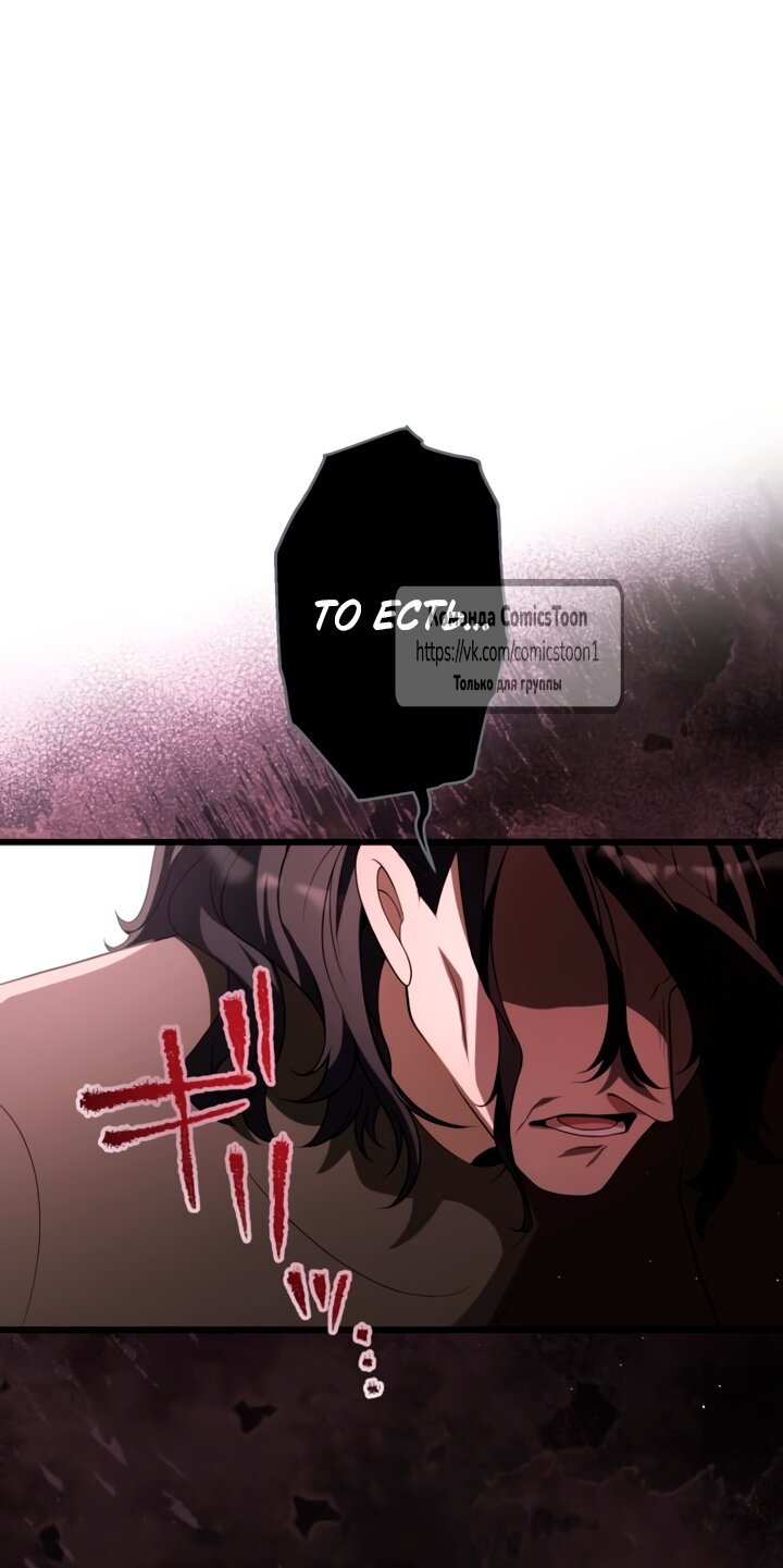 Манга Варварское предложение - Глава 64 Страница 47