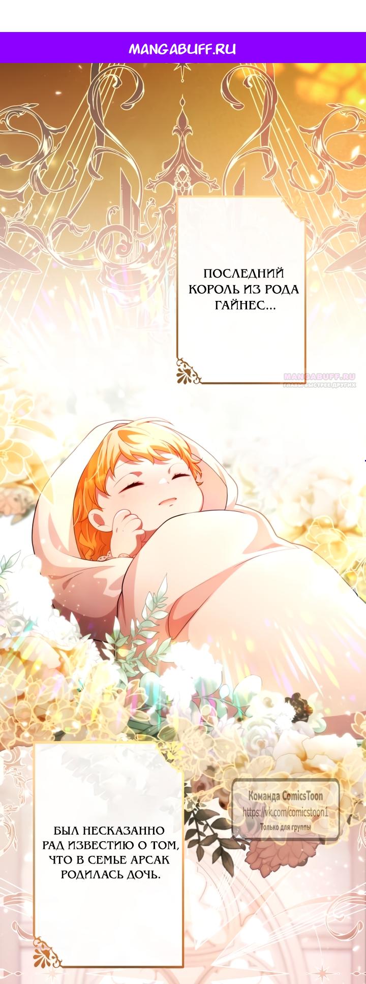 Манга Варварское предложение - Глава 64 Страница 1