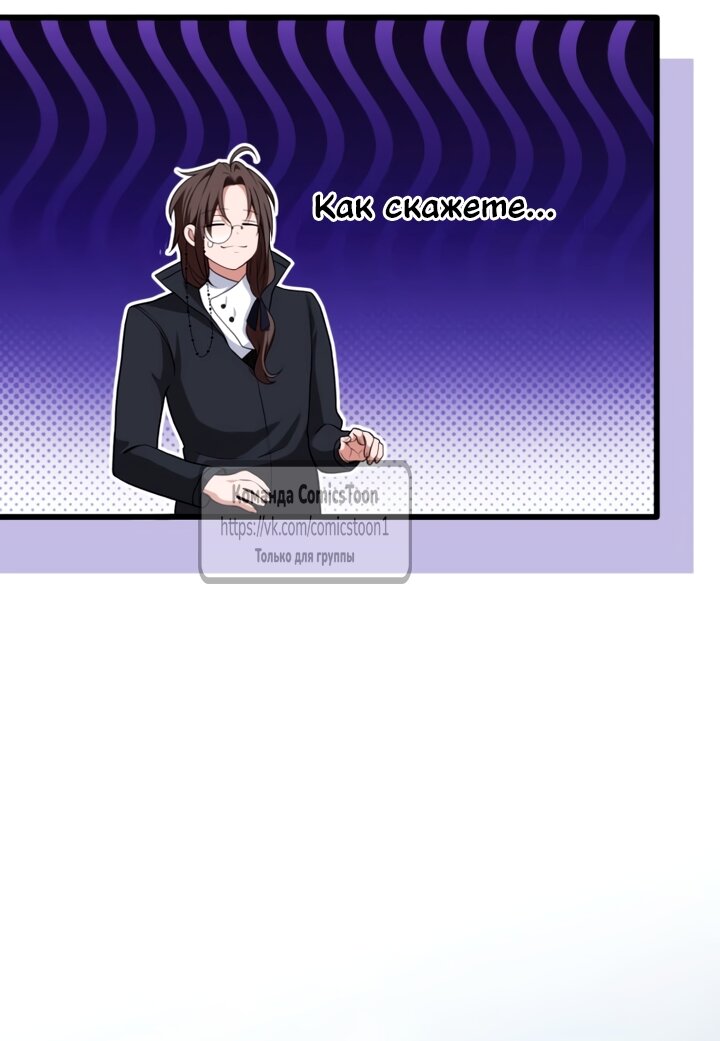 Манга Варварское предложение - Глава 64 Страница 27