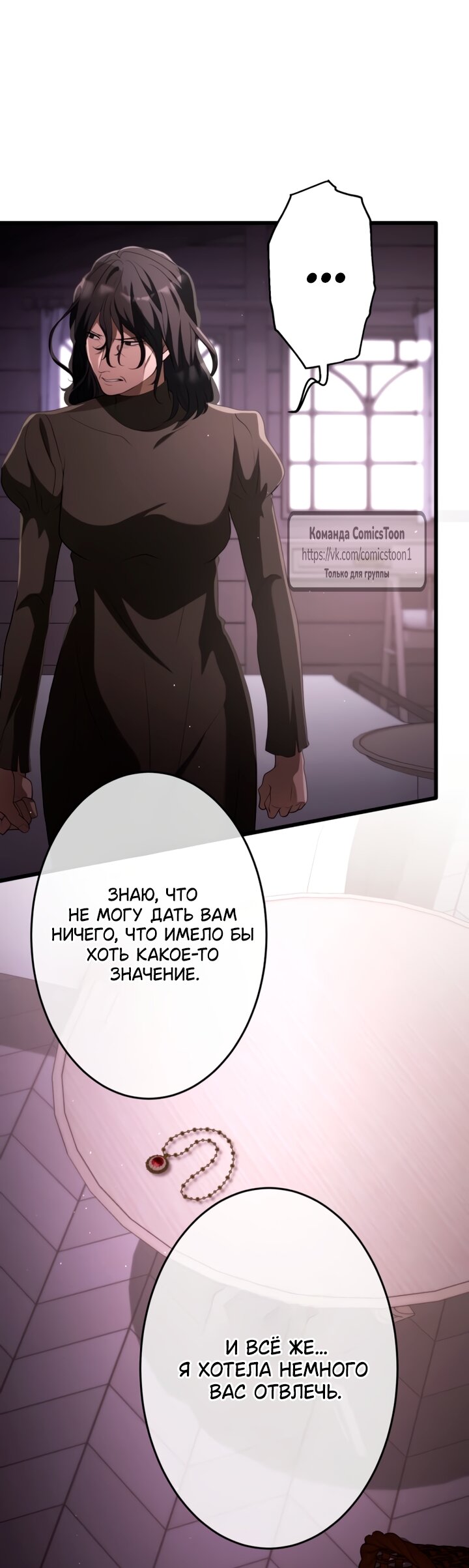 Манга Варварское предложение - Глава 64 Страница 57