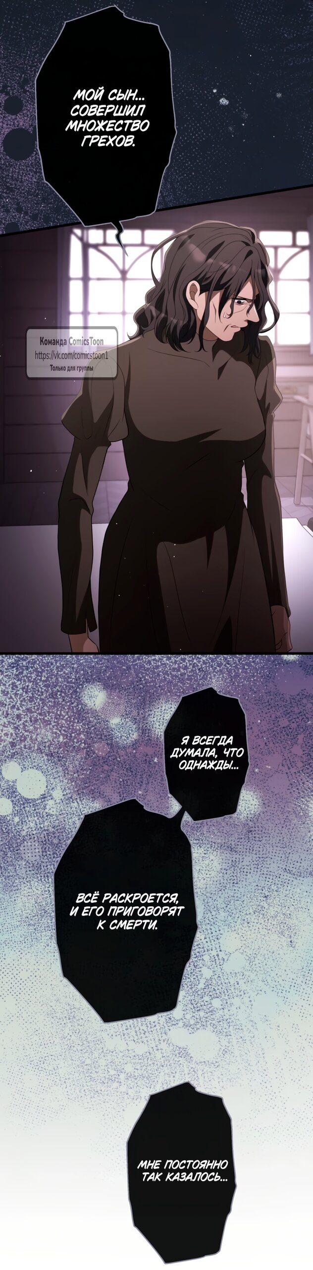 Манга Варварское предложение - Глава 64 Страница 61