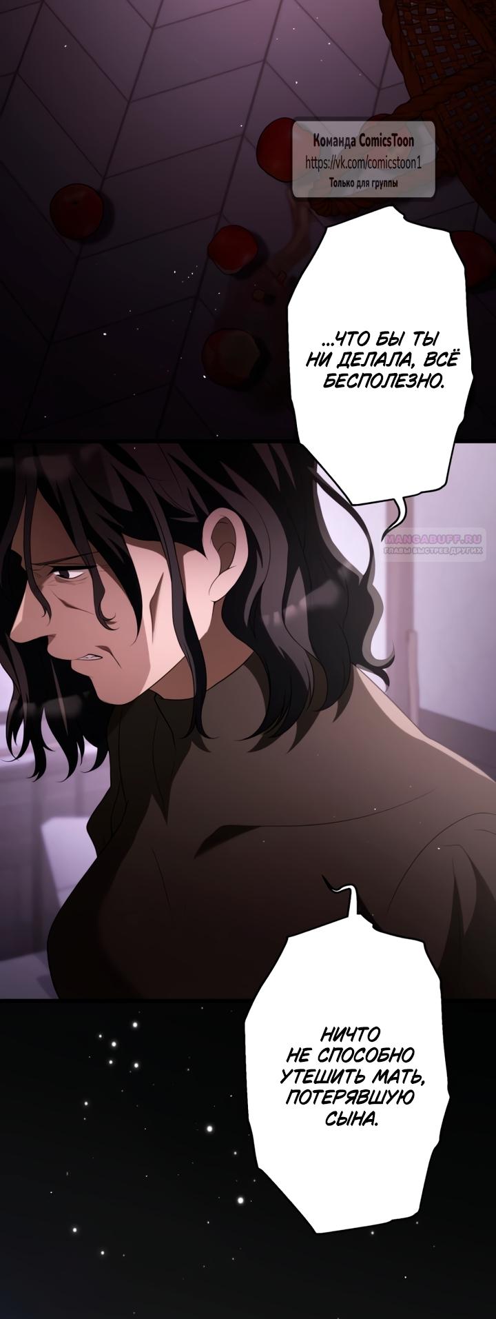 Манга Варварское предложение - Глава 64 Страница 58