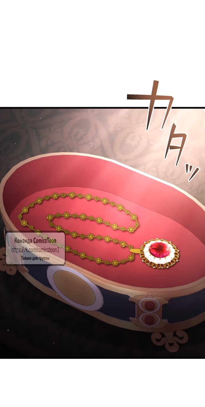 Манга Варварское предложение - Глава 64 Страница 29
