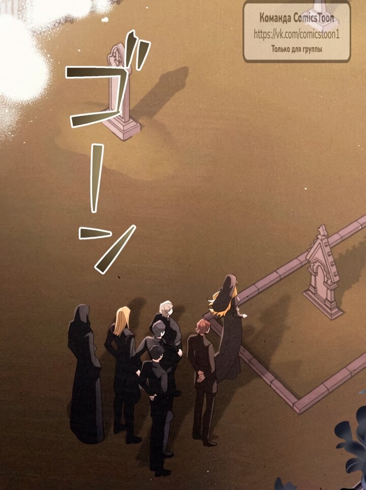 Манга Варварское предложение - Глава 64 Страница 69