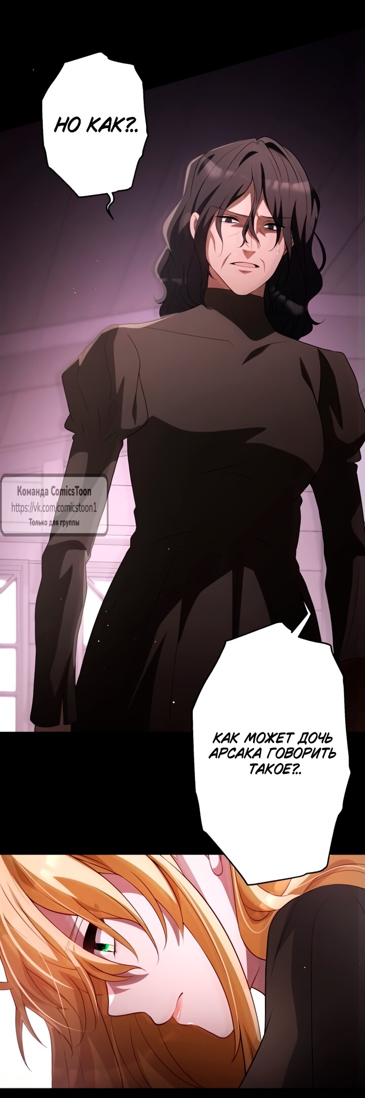 Манга Варварское предложение - Глава 64 Страница 63