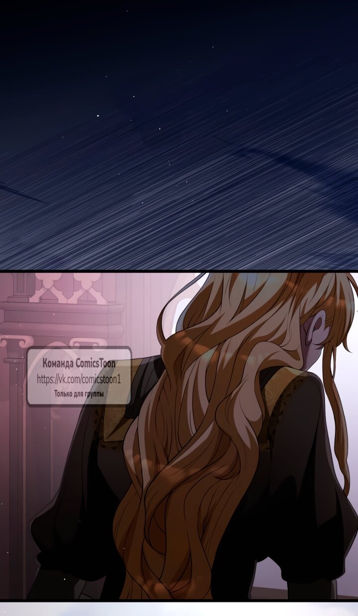 Манга Варварское предложение - Глава 64 Страница 32