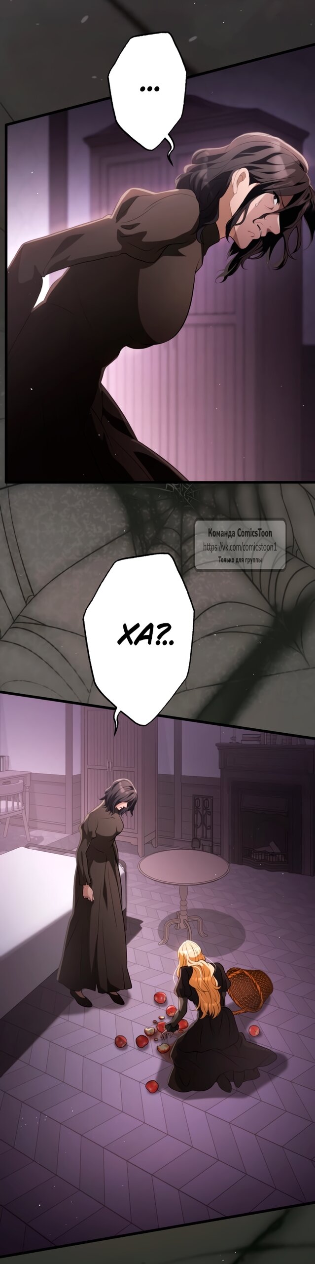 Манга Варварское предложение - Глава 64 Страница 45